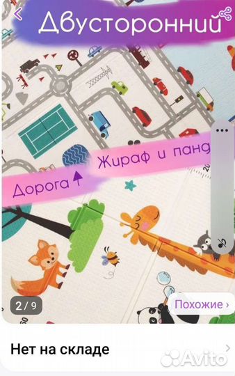 Игровой коврик для малышей