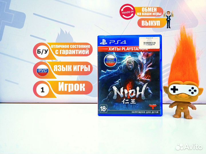 Диск для PS4 Nioh (рус) б/у с гарантией