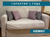 Гарантия на диваны икеа