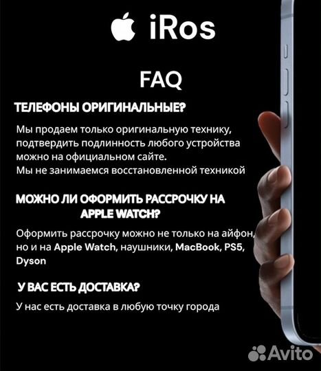 iPhone 14, 256 ГБ