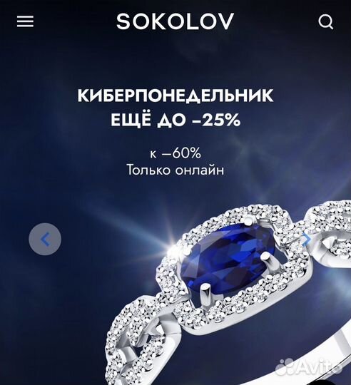Баллы соколов 46 868