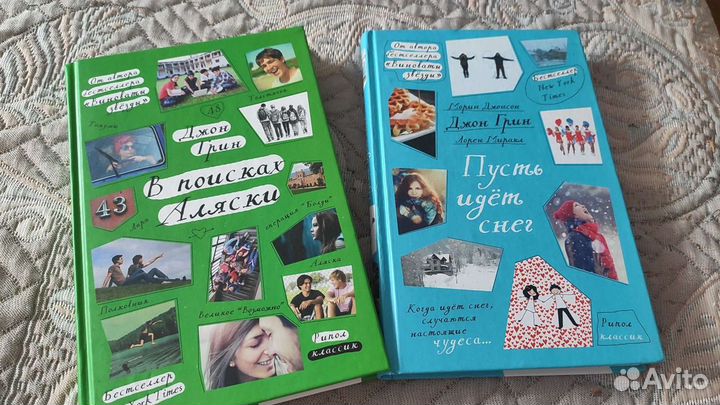 Книги для подростков Джон Грин