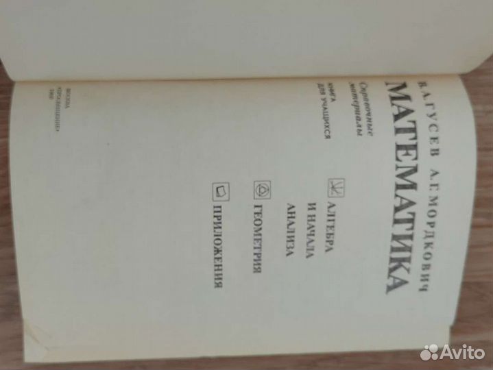 Сборники по Математике