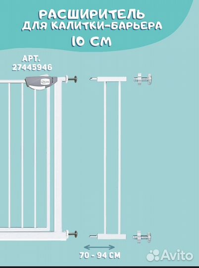 Ограждение лестницы от детей baby-safe