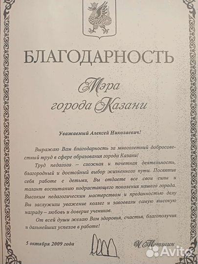 Репетиторство