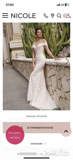 Свадебное платье 48 divino rose