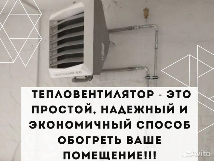 Воздухонагреватели