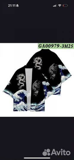 Кимано детское, женское