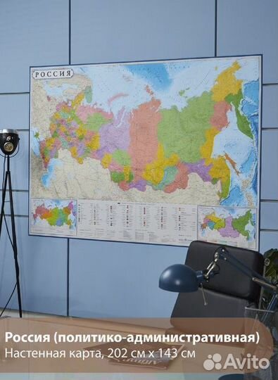Настенная карта Россия политико-админ