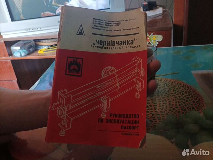 Ручная вязальная машина Чернивчанка