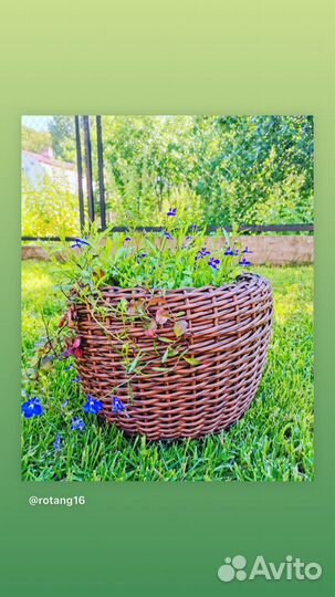 Кашпо из ротанга, корзина