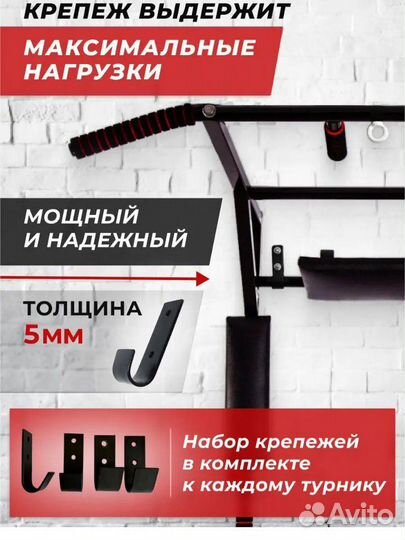 Турник настенный 3 в 1 новый