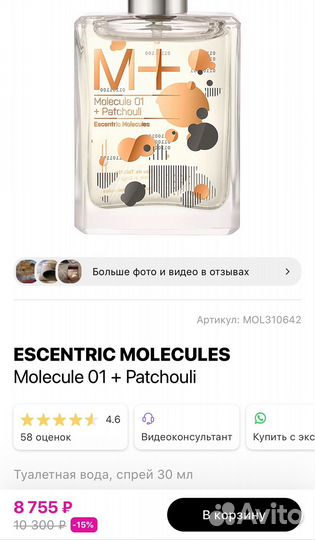 Escentric molecules Molecule 01 + Patchouli