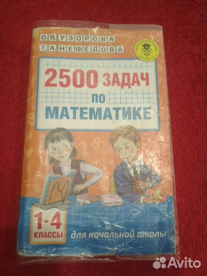 Задачник по математике