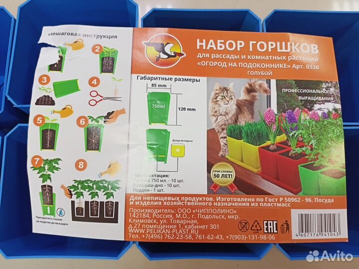 Пеликан набор горшков для рассады с поддоном голуб