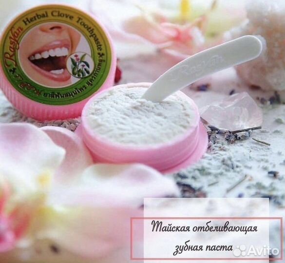 Тайская круглая отбеливающая зубная паста Rasyan