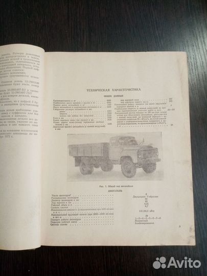 Каталог Газ 53 А