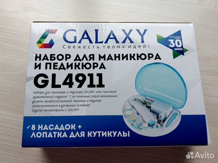 Аппарат для маникюра