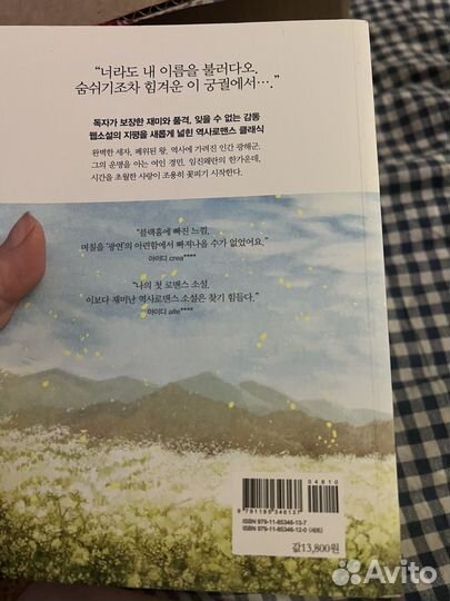 Книга на корейском языке по манхве