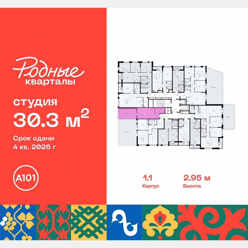 Квартира-студия, 30,3 м², 2/10 эт.