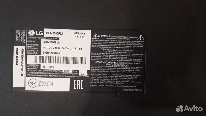 Разбор LG 43lm5500pla