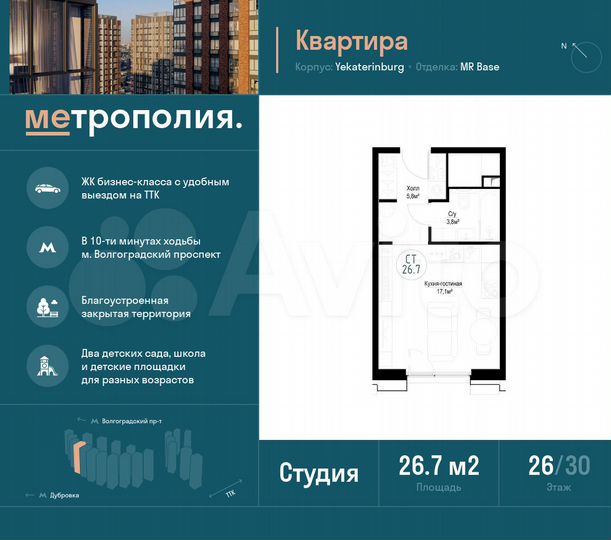 Квартира-студия, 26,7 м², 26/29 эт.