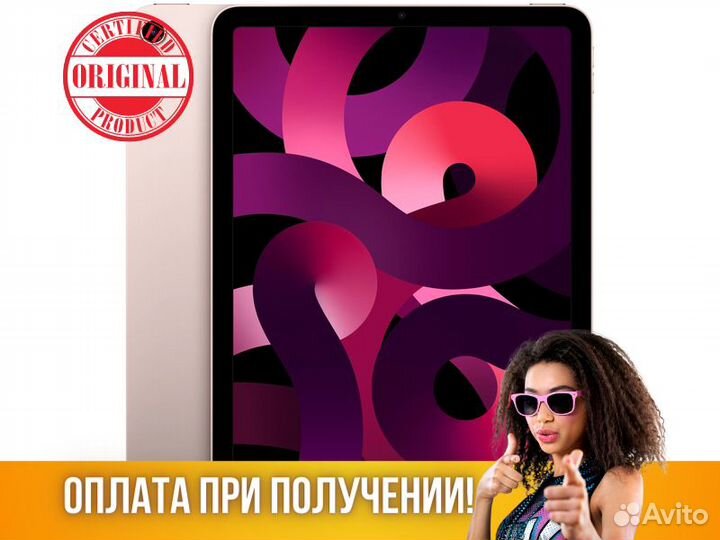 Планшет Apple iPad Air (2022) 64Gb Wi-Fi