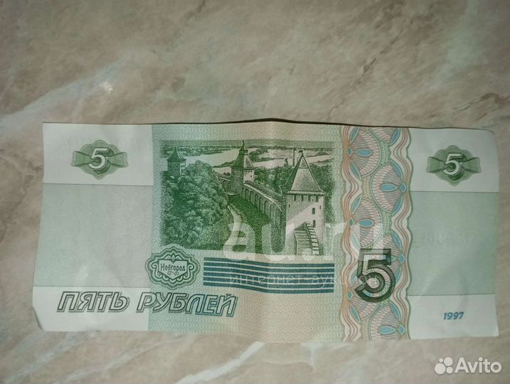 5р банкнота