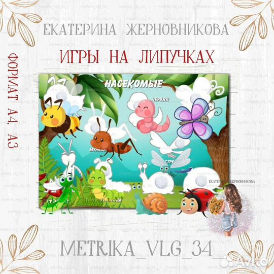 Развивающие игры для детей