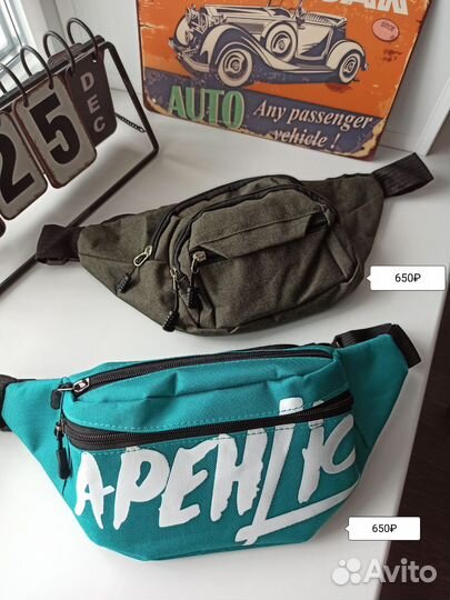 Сумка мужская на пояс, бананка, поясная сумка