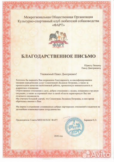 Списание долгов без банкротства. Гарантия