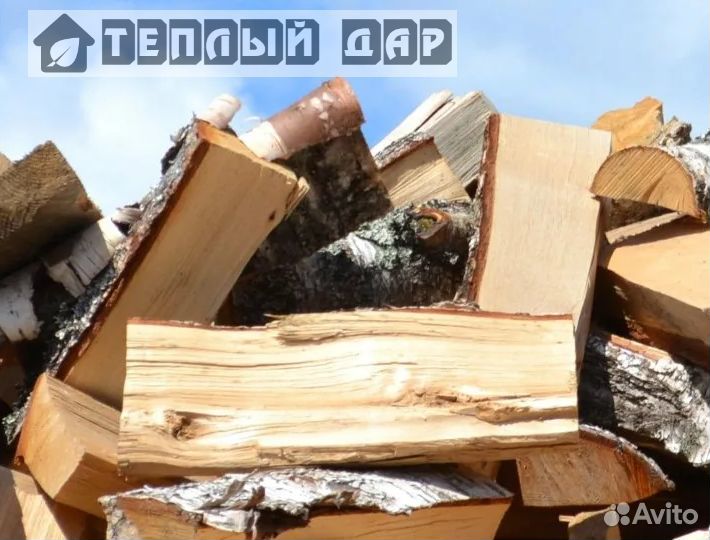 Дрова колотые