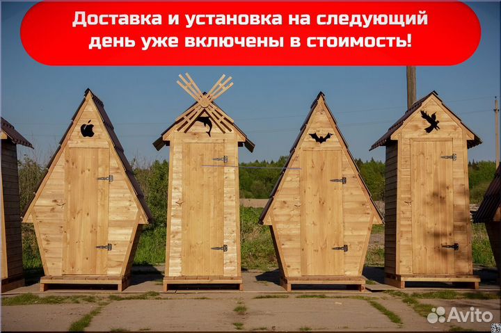 Дачный туалет DRE449