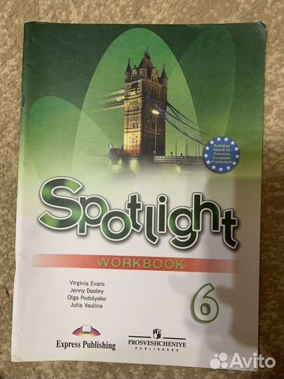 Spotlight 4 - 7 класс