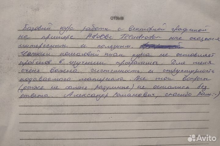 Курсы Photoshop Corel Draw Illustrator InDesign