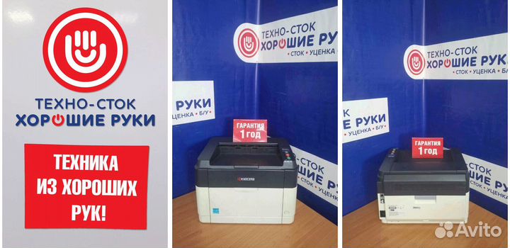 Принтер бу kyocera с гарантией 1 год