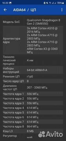 Samsung Galaxy S23 Ultra, 12/256 ГБ