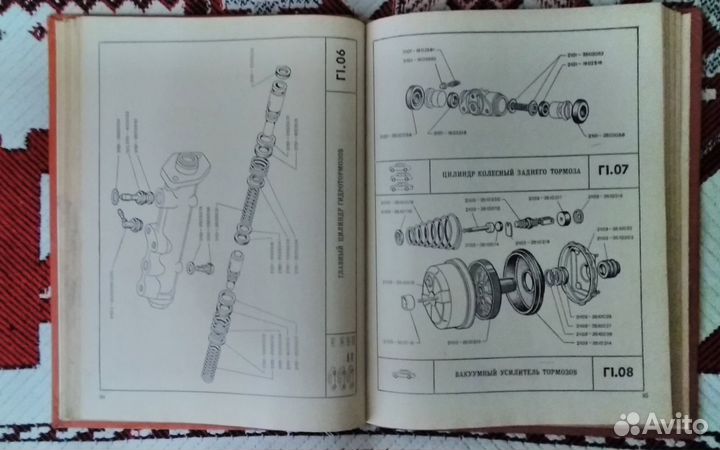 Каталог деталей 