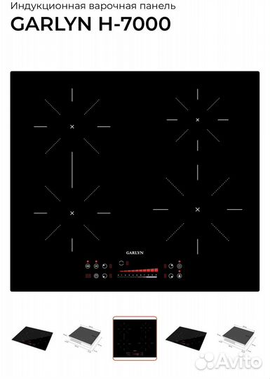 Блок инд. варочной панели garlyn H-7000