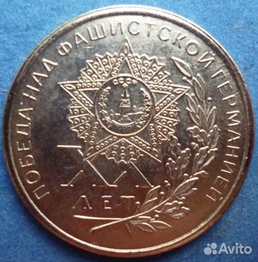 Пробные юбилейные рубли 1965г