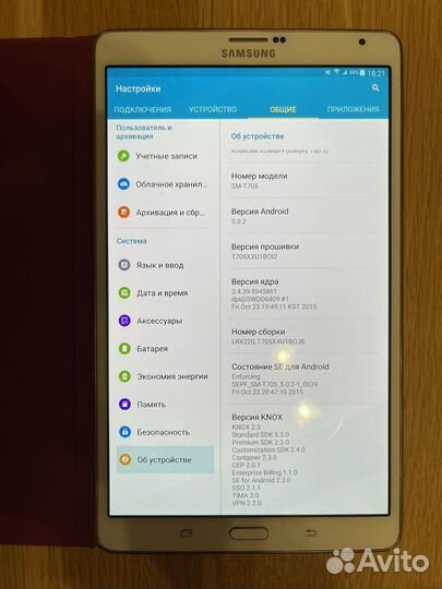 Samsung galaxy tab s (SM- T705)