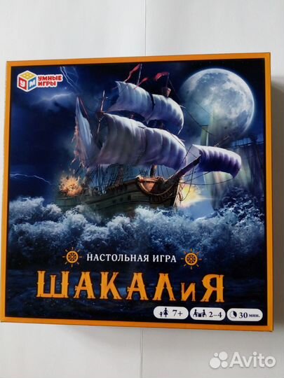 Игра настольная новая Шакалия
