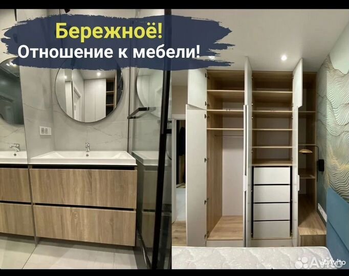 Мебельщик сборщик мебели