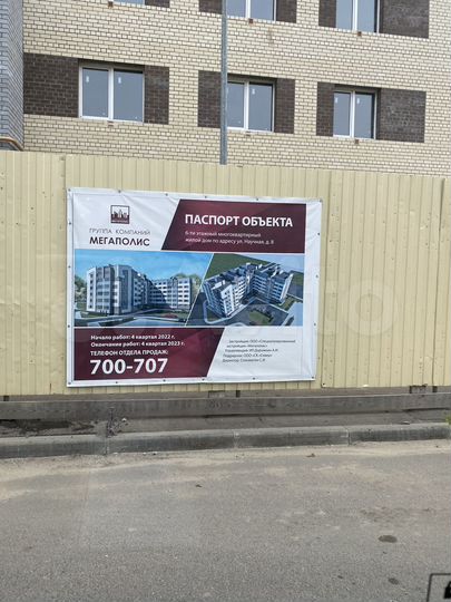 1-к. квартира, 37,9 м², 6/6 эт.