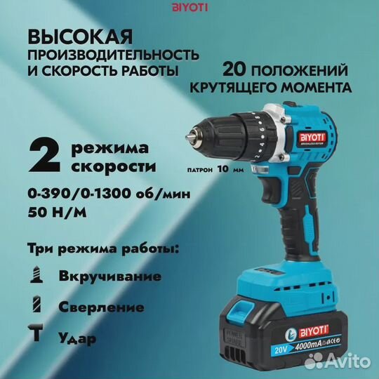 Набор электроинструментов biyoti BYT-TS401