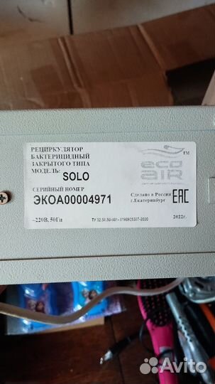 Облучатель рециркулятор