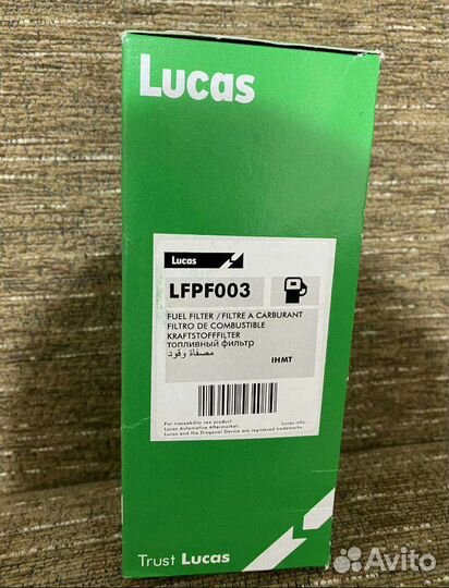 Фильтр топливный