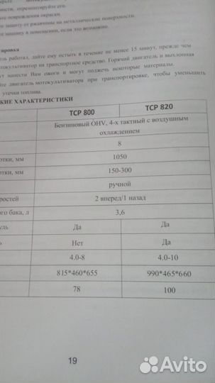 Мотоблоки и культиваторы