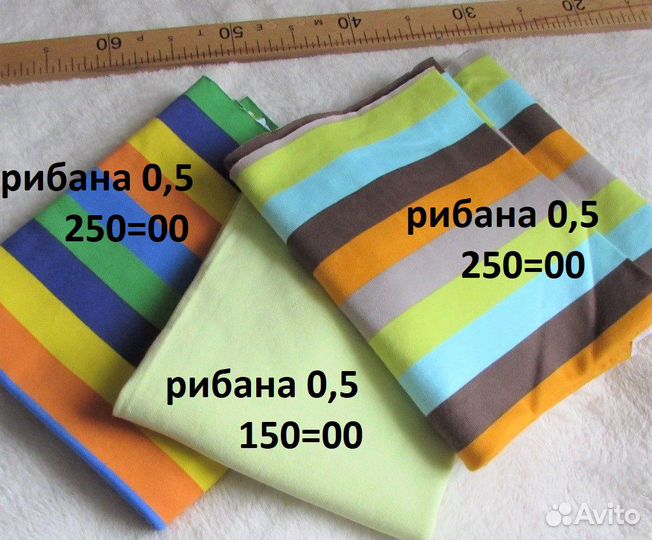 Ткань. Наборы отрезов