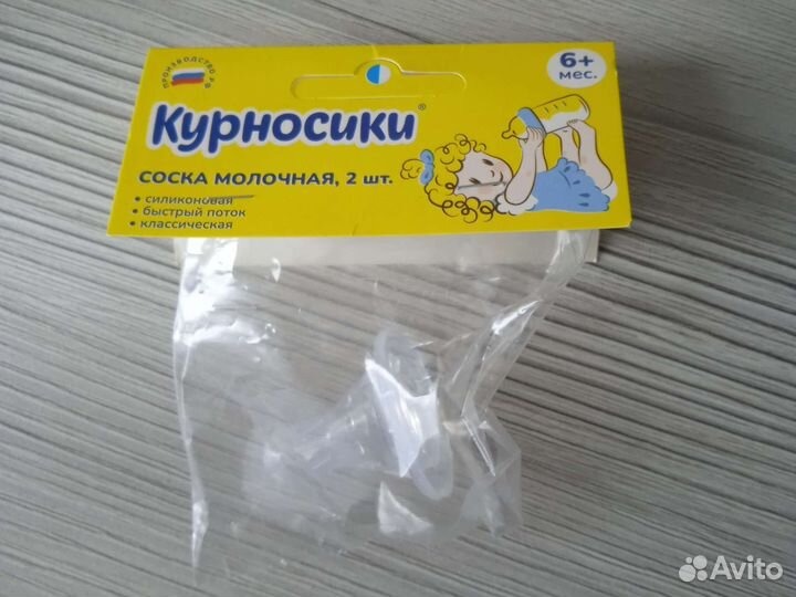 Соска-пустышка с прищепкой